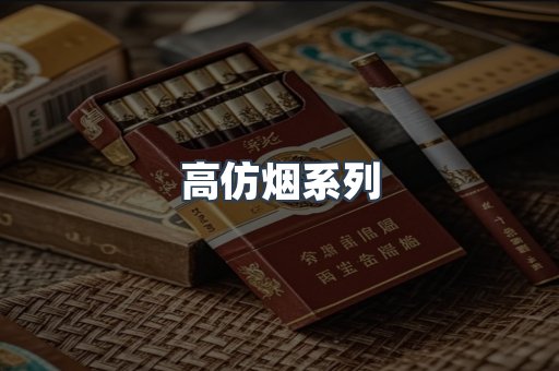 越南香烟系列